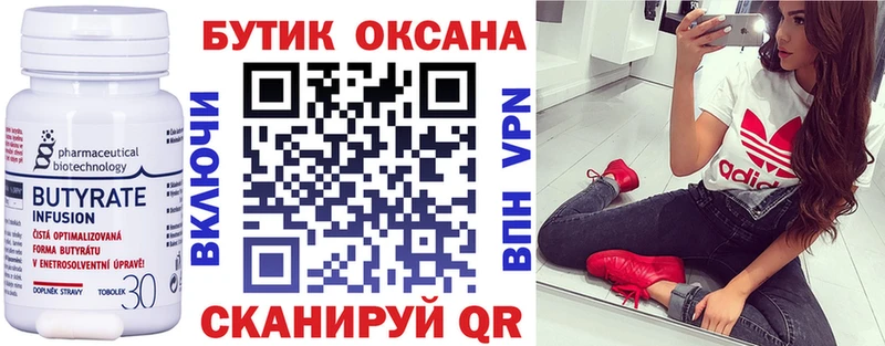 ОМГ ОМГ как войти  Усть-Лабинск  площадка как зайти  БУТИРАТ вода 