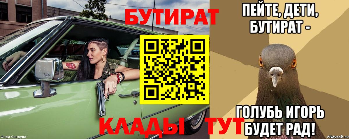 Бутират GHB  Вход с VPN  Усть-Лабинск 
