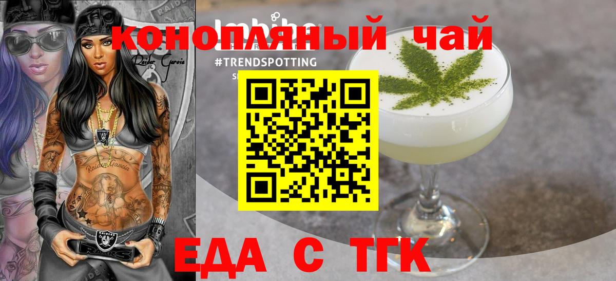 Печенье с ТГК марихуана Усть-Лабинск