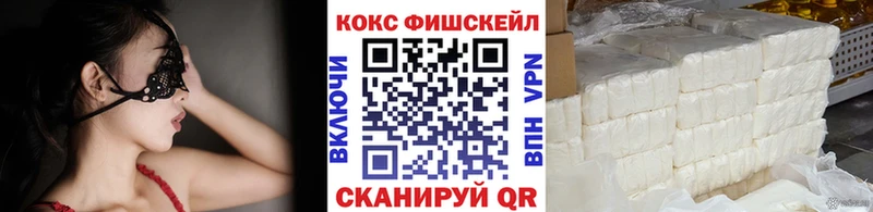 Кокаин FishScale  наркошоп  Усть-Лабинск 