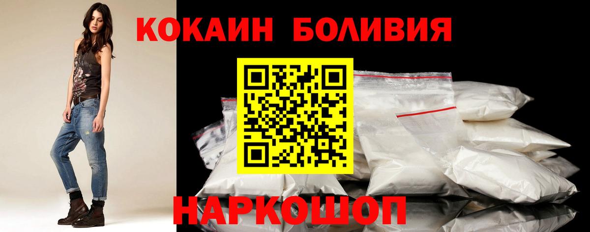 Кокаин  КОКАИН Fish Scale  Cocaine 98%  Вход с VPN  Усть-Лабинск 
