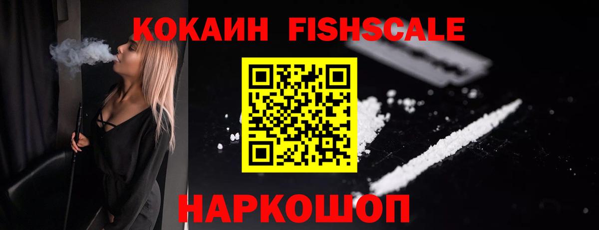 Cocaine Перу Усть-Лабинск