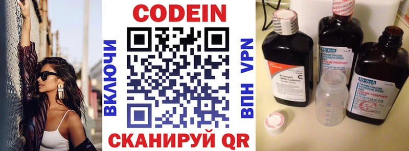 Codein напиток Lean (лин)  Усть-Лабинск 