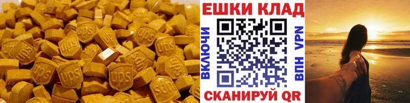 купить   Усть-Лабинск  Экстази 99% 