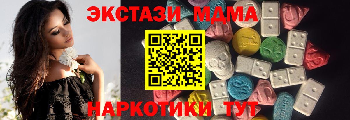 Усть-Лабинск  Экстази 280мг  Ecstasy  Вход с VPN  Ecstasy 99% 
