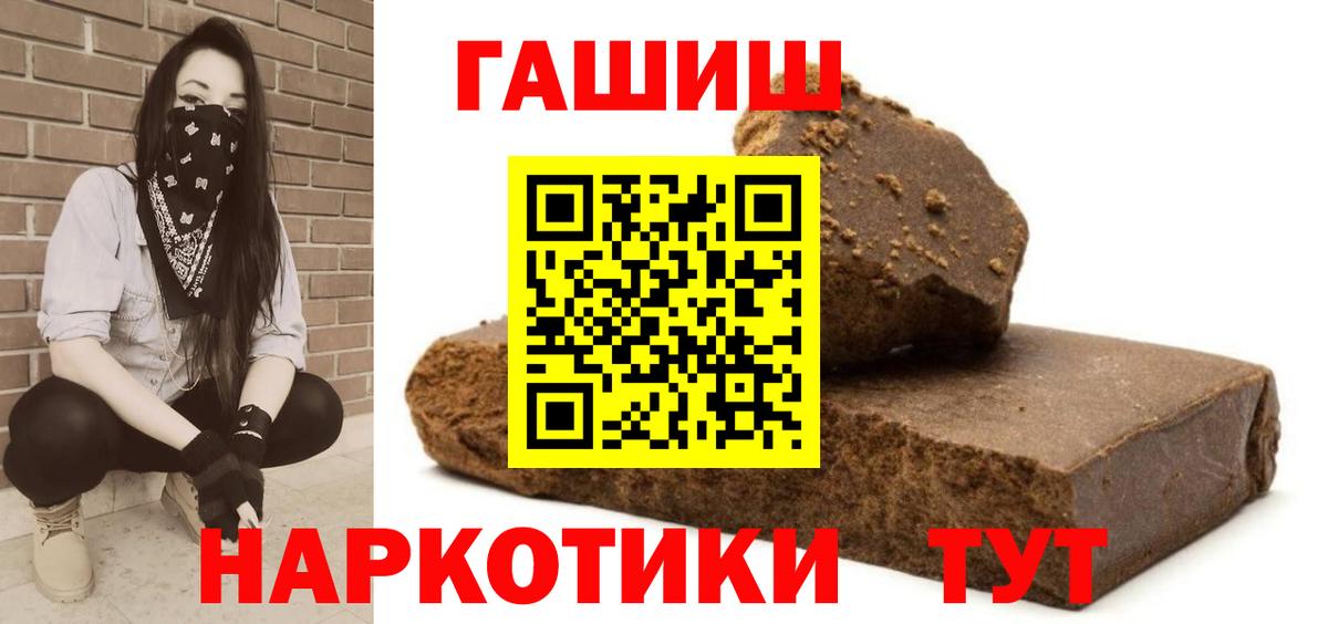 ГАШ гарик  Вход с VPN  наркошоп  Усть-Лабинск  ГАШ 40% ТГК 