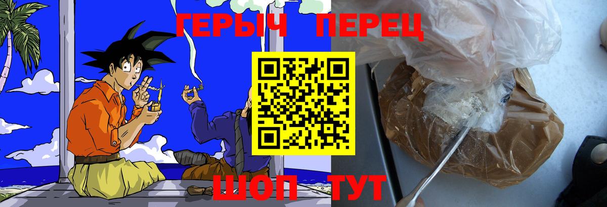 Героин  ГЕРОИН белый  Вход с VPN  Усть-Лабинск 