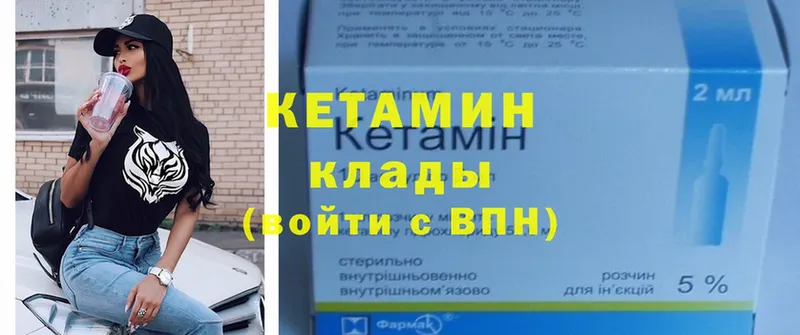 Кетамин ketamine  omg как войти  Усть-Лабинск 