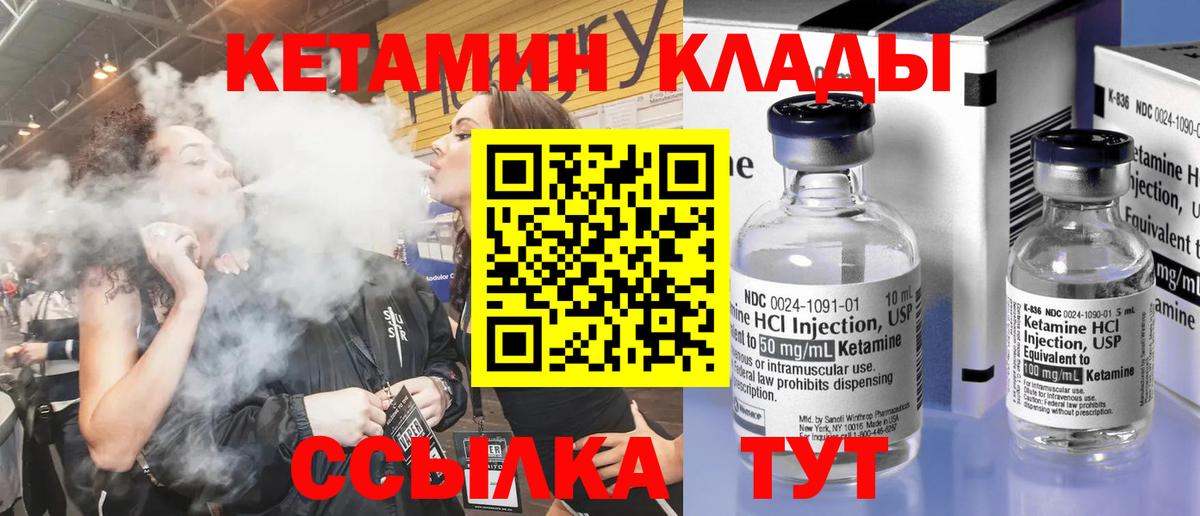Кетамин ketamine  Вход с VPN  Усть-Лабинск  Кетамин VHQ 