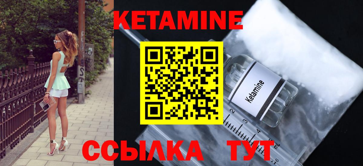 Кетамин ketamine Усть-Лабинск