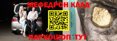 молекула духа Кинель