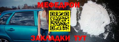 мяу мяу кристалл Абакан