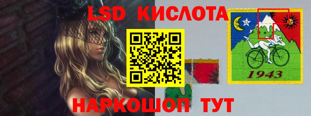 Лсд 25 экстази  ЛСД экстази ecstasy  LSD-25 экстази ecstasy  Вход с VPN  Усть-Лабинск 