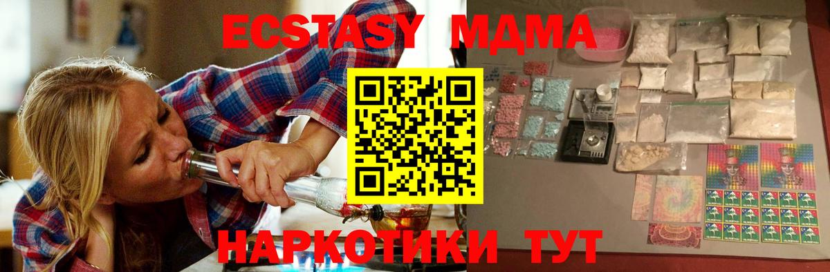 Усть-Лабинск  МДМА молли  MDMA молли  Вход с VPN 