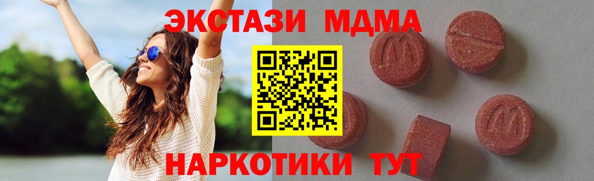 МДМА VHQ Усть-Лабинск