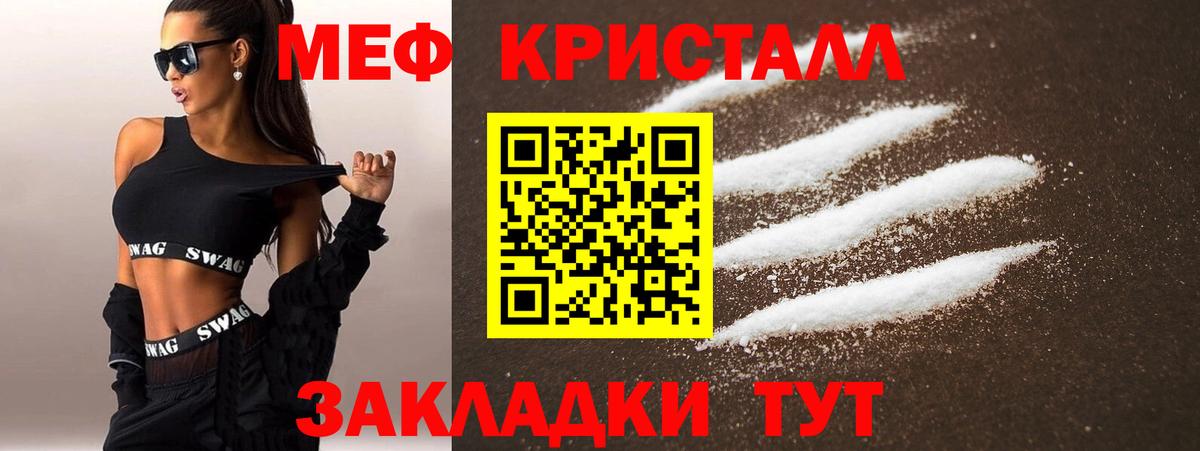 МЕФ Усть-Лабинск