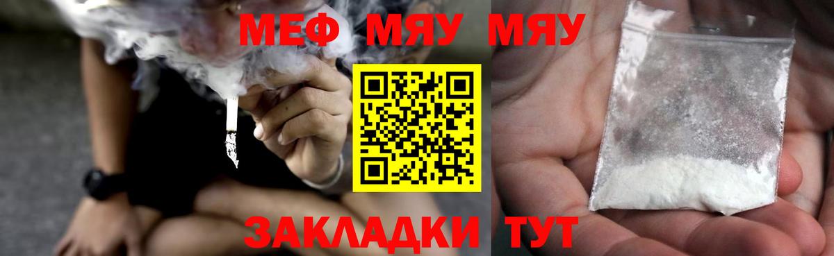 Усть-Лабинск  Мефедрон  Вход с VPN  МЕФ мяу мяу  МЯУ-МЯУ 4 MMC 