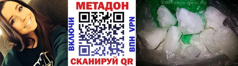 МЕТАДОН methadone магазин продажи наркотиков Усть-Лабинск