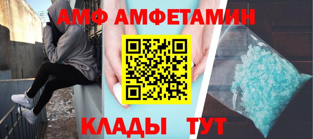 Первитин Декстрометамфетамин 99.9%  Первитин Декстрометамфетамин 99.9%  Усть-Лабинск  Вход с VPN 