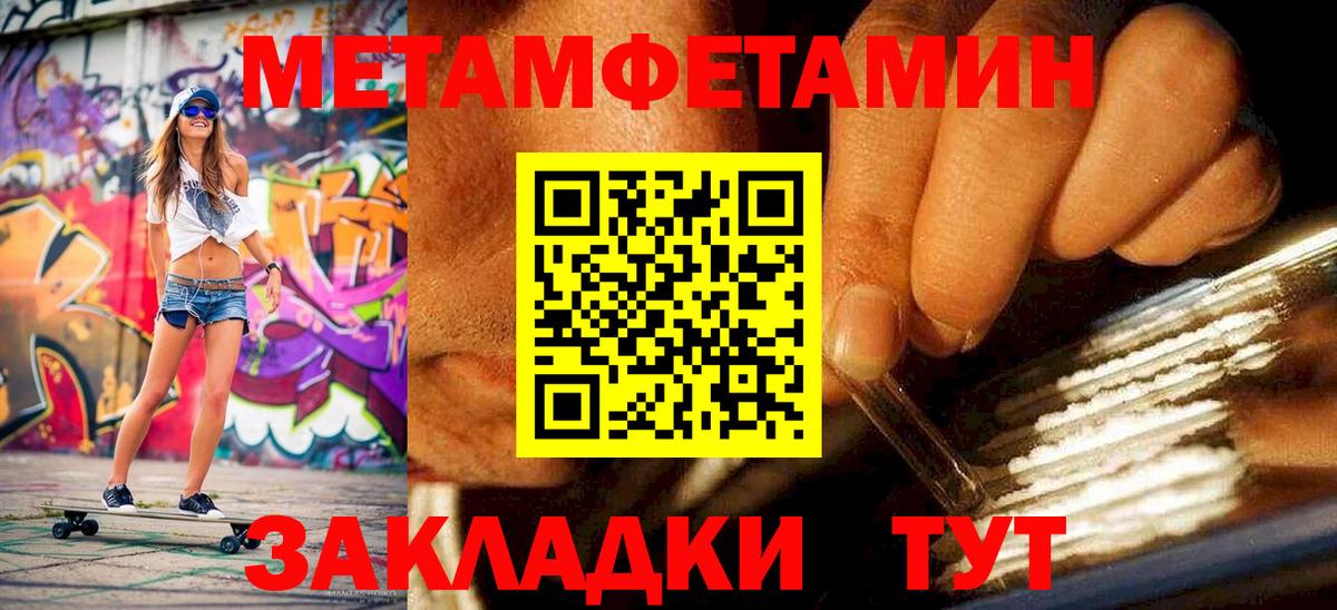 Метамфетамин винт Усть-Лабинск