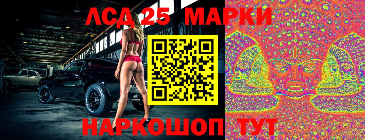 Усть-Лабинск  Наркотические марки 1,5мг  Наркотические марки 1,5мг  Вход с VPN 