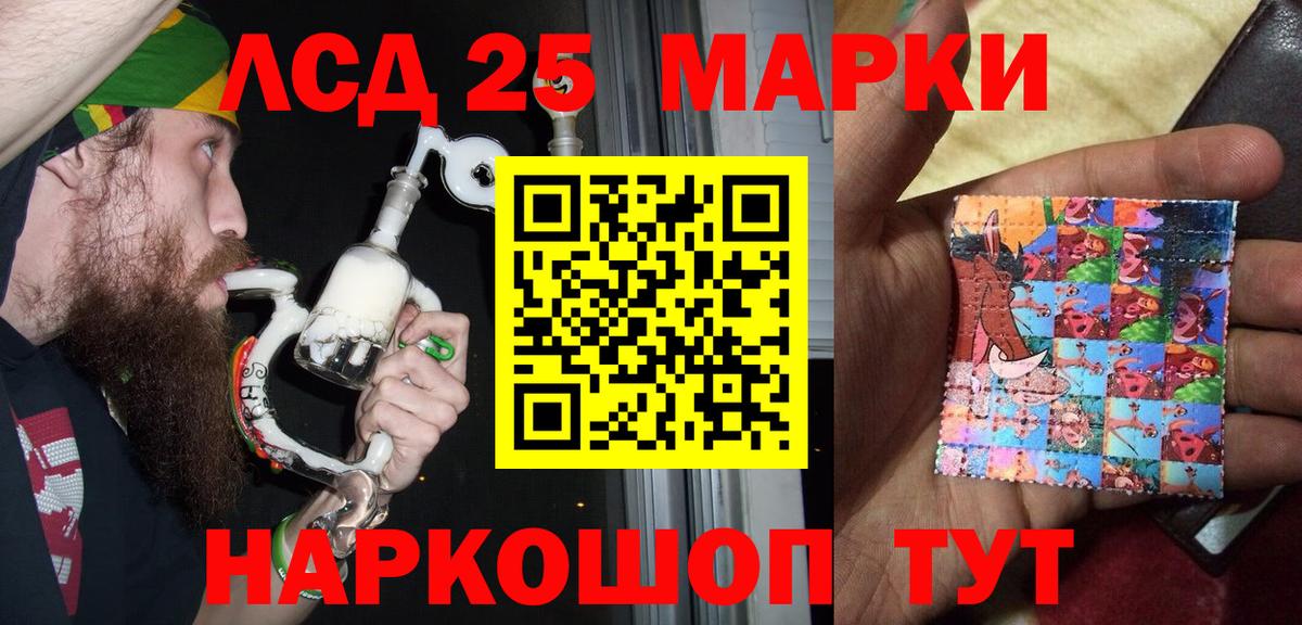 Марки 25I-NBOMe 1,5мг Усть-Лабинск